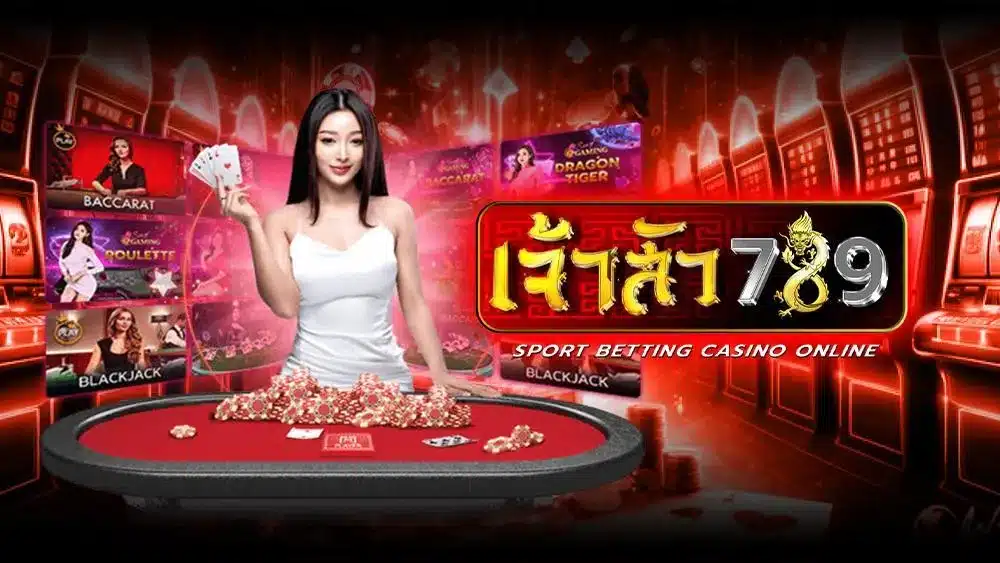 เจ้าสัว789