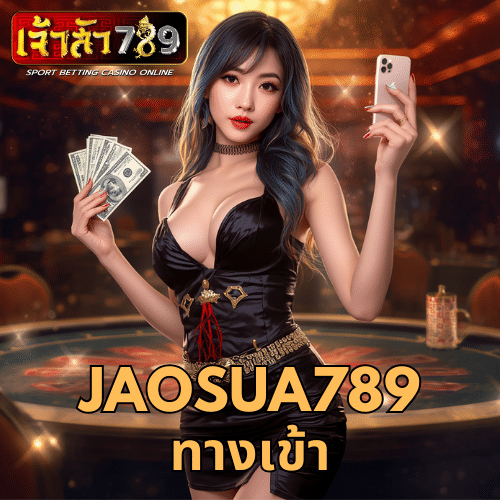 jaosua789 ทางเข้า